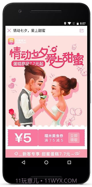 百度糯米app截图2 百度糯米app截图2