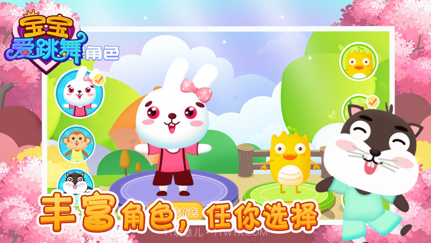 女孩爱跳舞截图3 女孩爱跳舞截图3