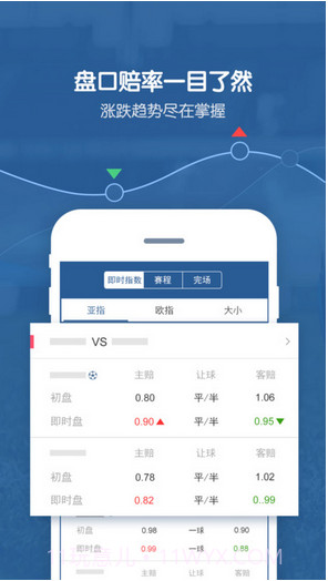 7M即时比分截图2