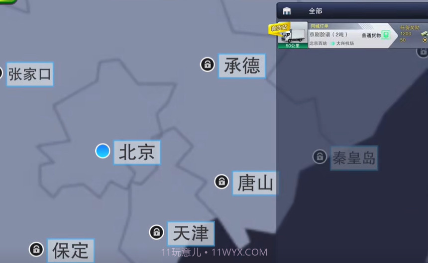 卡车之星内置MOD菜单截图1