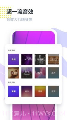 回森截图3 回森截图3