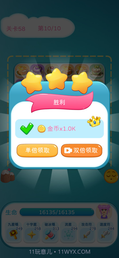 美食守卫战截图1 美食守卫战截图1