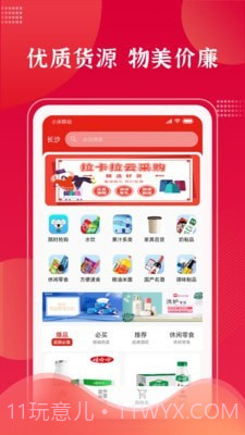 拉卡拉云掌柜截图2
