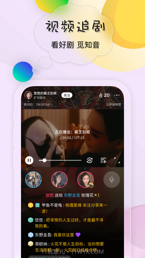 鸣鹿截图2 鸣鹿截图2