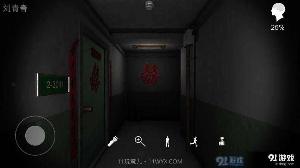 回廊:余仁仁截图3