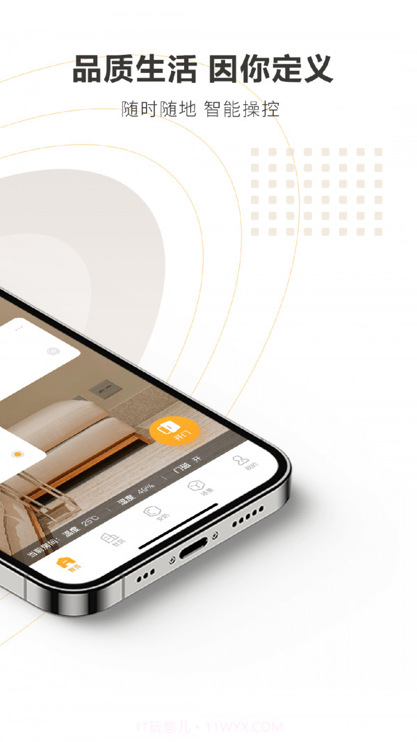 Legrand Touch截图2