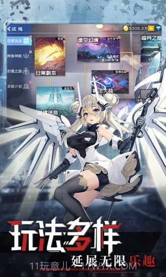 双生幻想应用宝截图1