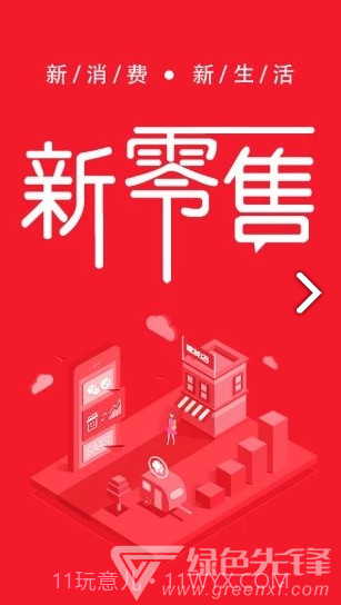 新零售(新零售京东方boe)V5.5.1 安卓免费版截图5 新零售(新零售京东方boe)V5.5.1 安卓免费版截图5