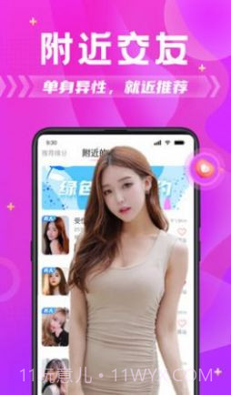 花馆交友截图1 花馆交友截图1