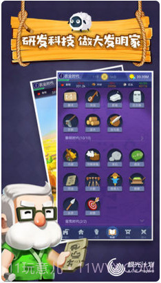 文明大爆炸截图4