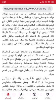 iTerjiman快译助手截图4