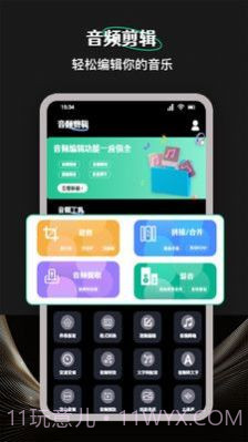 Camli音视频剪辑截图4