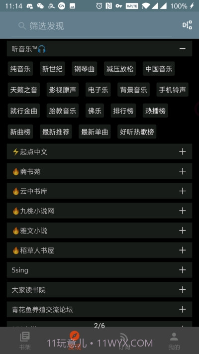 自定义书源阅读软件截图2