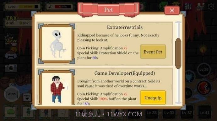 巨大植物模拟器截图2