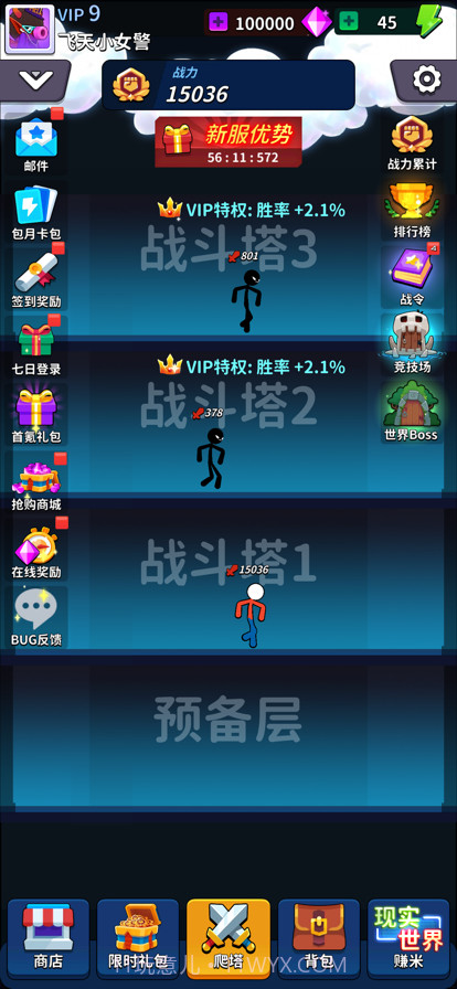 氪金之王截图2