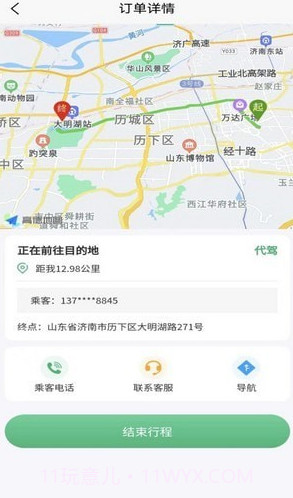 菲尔代驾截图1 菲尔代驾截图1