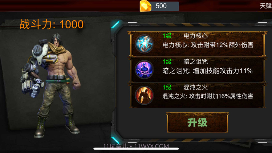 暴击僵尸世界截图2