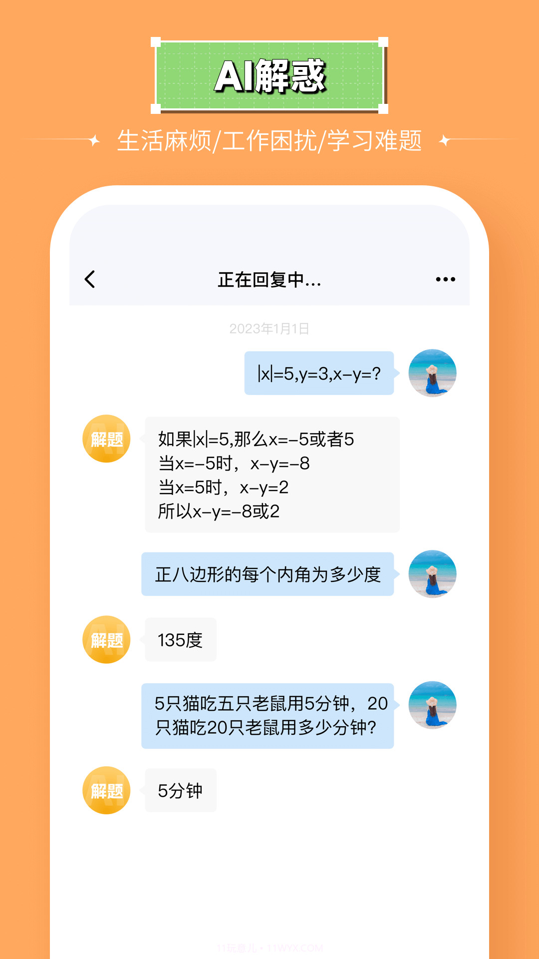 智能处理大师截图3