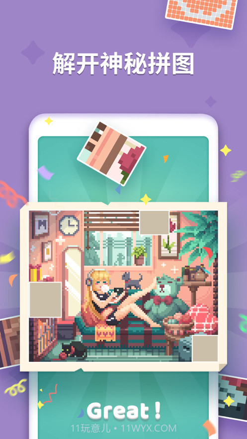 数图截图2 数图截图2