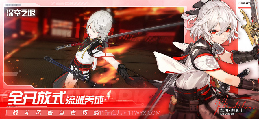 深空之眼截图5 深空之眼截图5