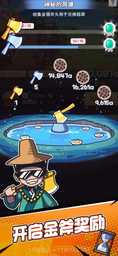 厨房大逃亡截图6