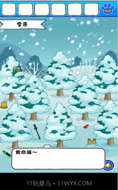 白猫的雪山救援截图2
