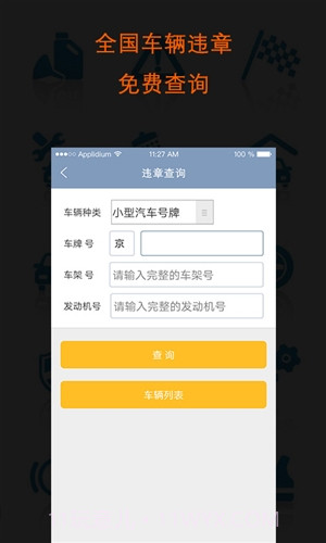车坐标截图4 车坐标截图4