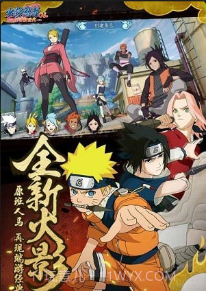 火影忍者OL百度版截图4 火影忍者OL百度版截图4