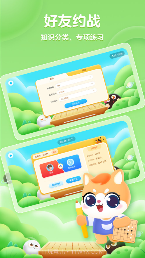 聂卫平围棋截图2 聂卫平围棋截图2