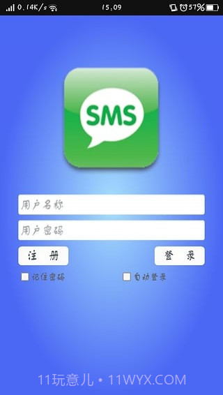 牛码验证码平台截图3