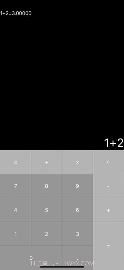 小蚂蚁计算器截图3