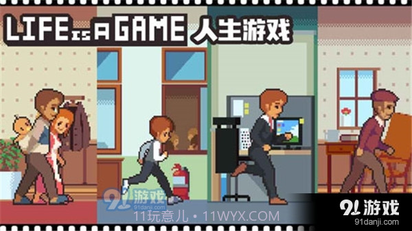 人生游戏最新版截图2 人生游戏最新版截图2