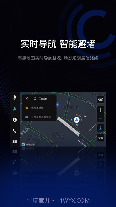 驾驶伴侣截图2 驾驶伴侣截图2