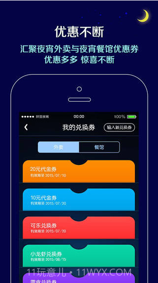 拼豆夜宵截图5 拼豆夜宵截图5