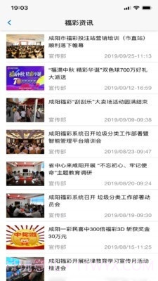 咸阳福宝截图1 咸阳福宝截图1