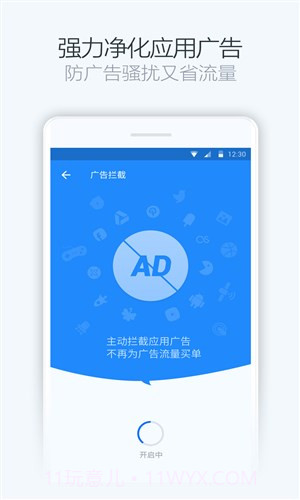 净化大师国际版截图1 净化大师国际版截图1