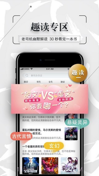 幸运星小说截图4