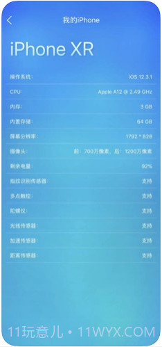 鲁大师截图2 鲁大师截图2