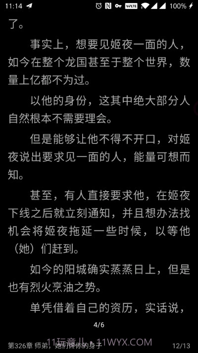 自定义书源阅读软件截图3