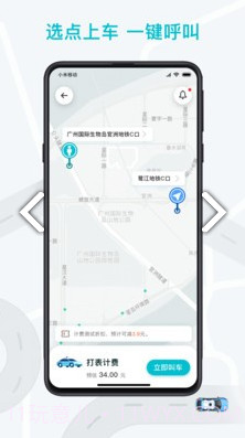 WeRide Go(WeRide Go自动驾驶)V2.6.1 安卓正式版截图2 WeRide Go(WeRide Go自动驾驶)V2.6.1 安卓正式版截图2