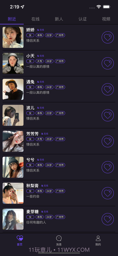 秘密约会最新版截图2 秘密约会最新版截图2