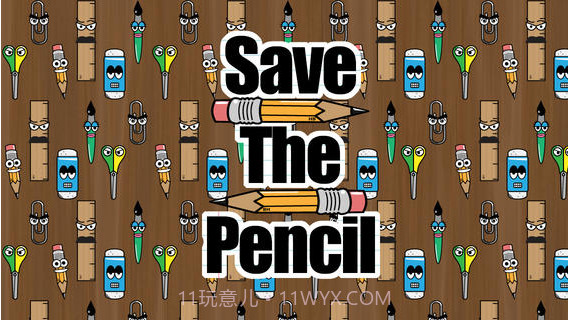 拯救铅笔截图1