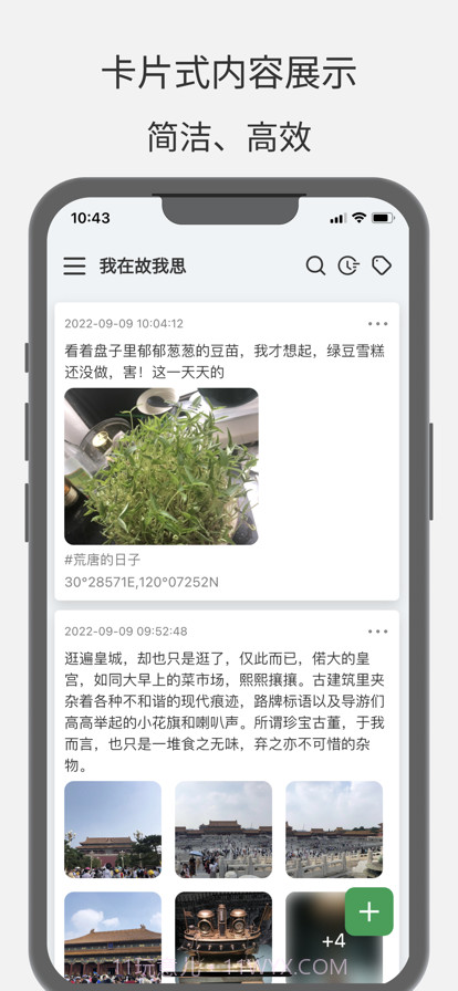 大树日记截图1 大树日记截图1