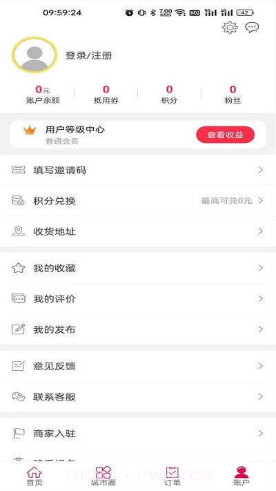 幸福任丘截图3 幸福任丘截图3
