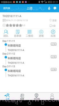 云游易导截图1 云游易导截图1
