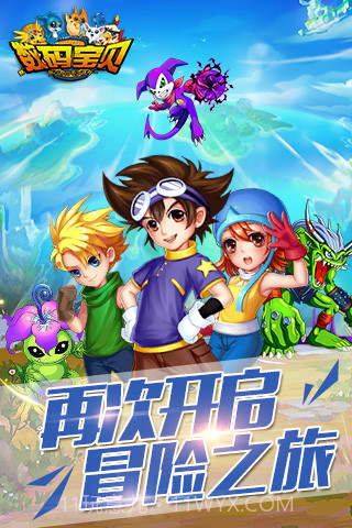 机甲数码兽截图1