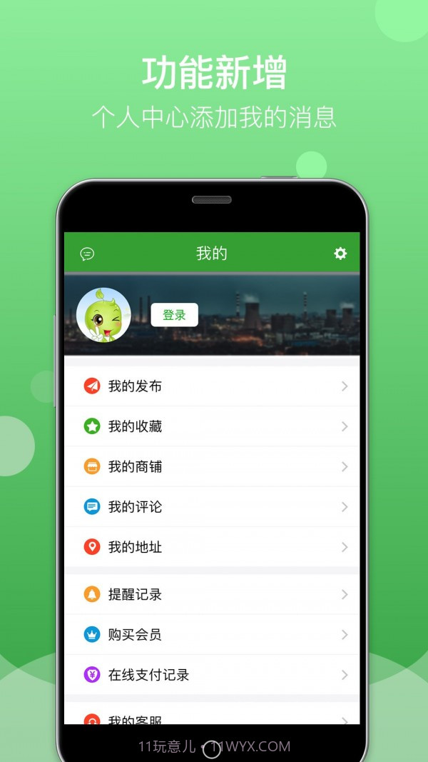 Feijiu网截图3