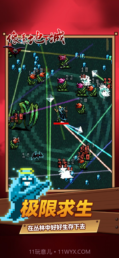 像素地下城截图2 像素地下城截图2