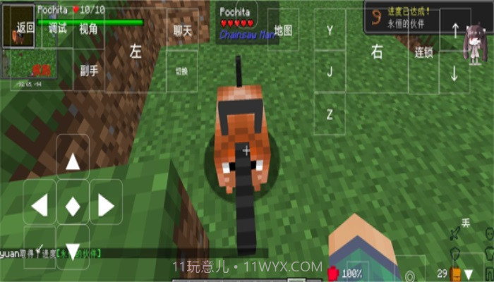 我的世界电锯人截图3