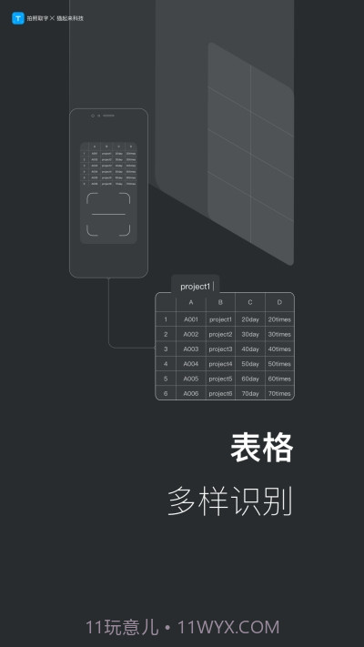 拍照取字-离线版截图2 拍照取字-离线版截图2